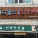진도열쇠.커텐