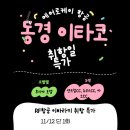 띵동골프