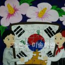 김은수아뜰리에미술학원
