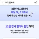 파스쿠찌분당KT계원점