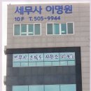 마을법무사사무소