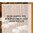 깔끔한 잠실왁싱 선택, 이기리왁싱 송파점! 남다른 경험의 왁싱 후기