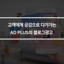 제일애드플러스