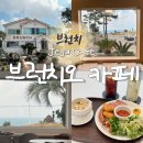 애월해안로 | 애월해안로 브런치 맛집 브런치오｜제주 여행 아침 코스