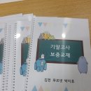혁신푸르넷학원