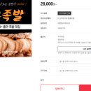 돼지막창구이