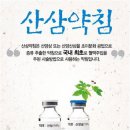 효산 한의원 이미지