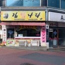 김밥나라갈마점 네이버블로그