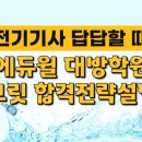 원주전기학원 네이버블로그