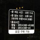 모두의짬뽕 - 양산시 황산로 351 | 모두의짬뽕