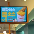파파이스 광화문점