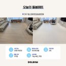 감삼동325 | 대구 힐스테이트감삼센트럴 층간소음 예방 돌봄매트 시공 후기