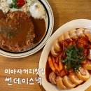 화이트썬데이 | 미아사거리 맛집 | 떡볶이와 돈가스의 완벽한 조합 '썬데이스낵' (ft. 서울 또간집 추천)