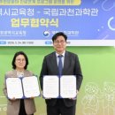국립과천과학관 웹이코노미