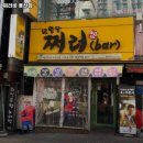 쩌러바 (용산점) 네이버블로그