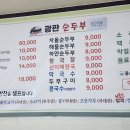 광판순두부 이미지