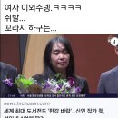 &#39;한강 채식주의자 노벨&#39; 포르노 야설 20241025 가세연 外 이미지