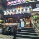 하남돼지집 이미지