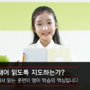 E&J학원