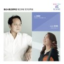 제239회 정기연주회 세계타임즈