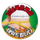 골드체형관리 이미지