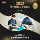 한국마취통증의학과의원 이미지