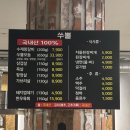 쑤뿔돼지갈비