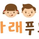 나래푸드