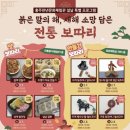 홍주열쇠