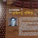 한뫼마루 | 대한민국 근대사에 한 마을 같은 씨족에서 이렇게 많은 애국자가 탄생된 마을이 있을까?