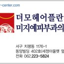 미지예피부과의원 이미지