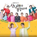 삼남매랑
