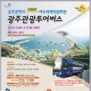 정운투어