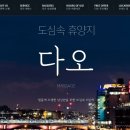 다오안마시술소 이미지