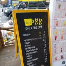 봄봄구룡포점