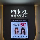 씨유 청량리역점 | 청량리미용실 박승철헤어스투디오 청량리 남자미용실 태훈디자이너 남편머리 후기