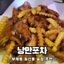 이름만큼 낭만이 있는 선곡맛집 부개동 술집 낭만포차 내돈내먹 솔직후기