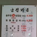 금진가든 Daum카페