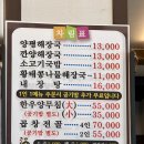 양평해장국레이크사이드점 | 양평해장국 레이크사이드CC점, 깐양 양평해장국 스타일이 다르네