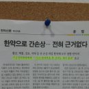 송정수한의원 이미지