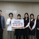 근화여자중학교 병원신문