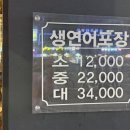 연어시장 상봉점 이미지