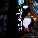 봉쥬비어 - 강북구 솔매로 121 | 봉쥬비어