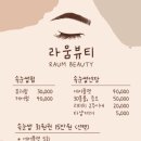 뷰티라움 이미지
