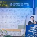 온새미로입시학원 이미지