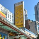 남천숯불장어구이