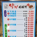 낙지이야기대명점 이미지