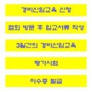 대한민국경비협회인천지방협회 네이버블로그