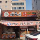 예가네왕만두 네이버블로그