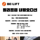 조엘교육음악학원